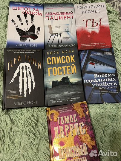 Книги детективы и триллеры