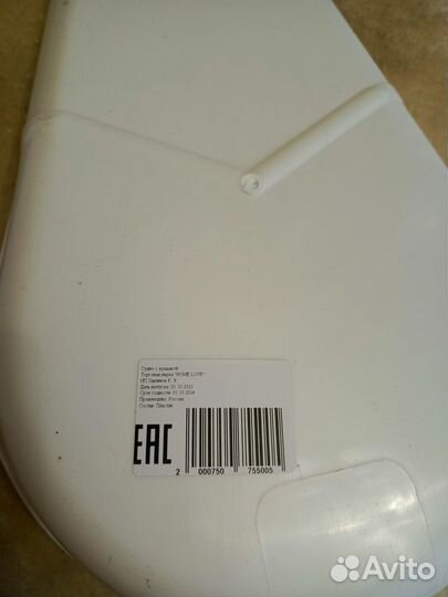 Продам судно для лежачих больных