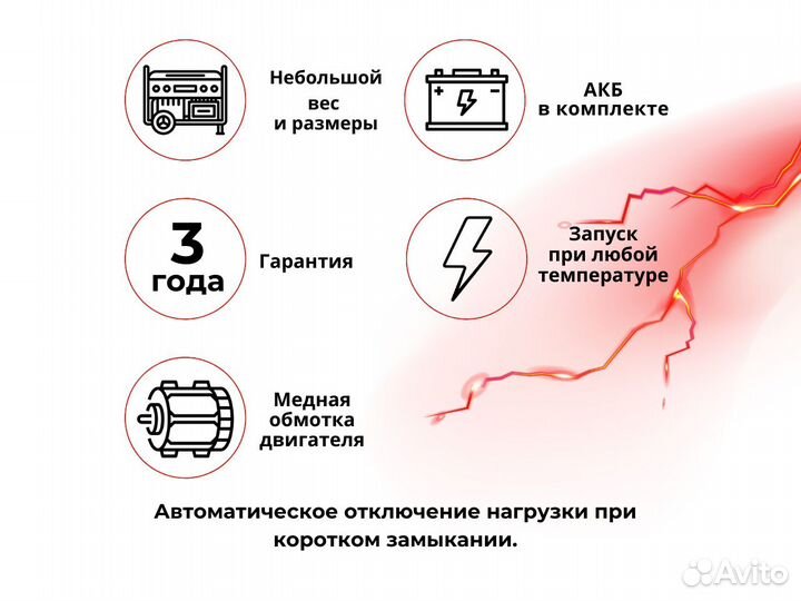 Электрогенератор бг 3000 Р Ресанта