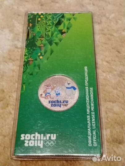 Цветные Талисманы Сочи