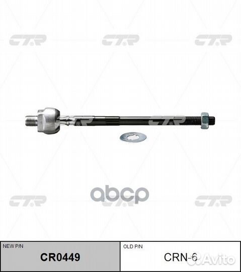 Рулевая тяга голая M16x1, nissan Prarie M10