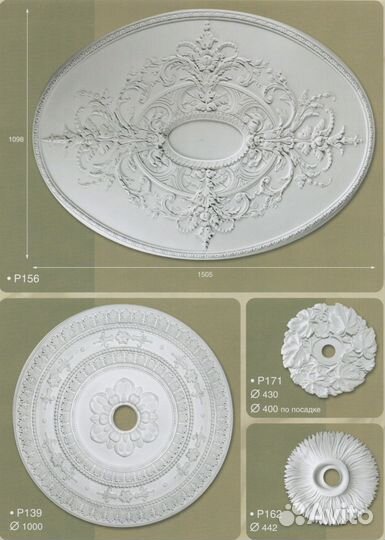 Лепнина из гипса