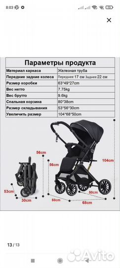 Прогулочная коляска