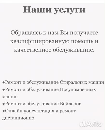 Ремонт стиральных машин