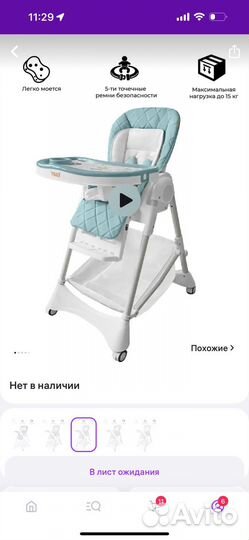 Стульчик для кормления Baby Tilly Tiny