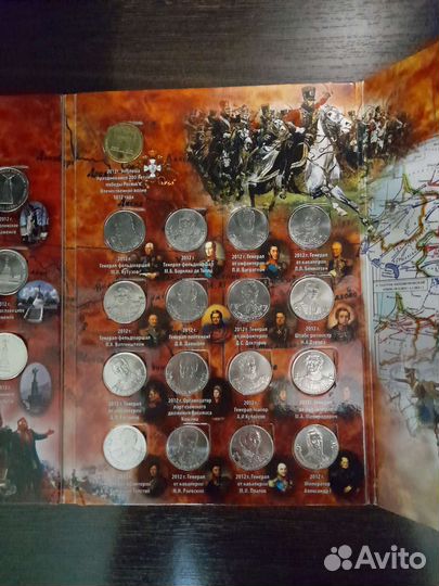 Монеты 200-летие победы 1812 года