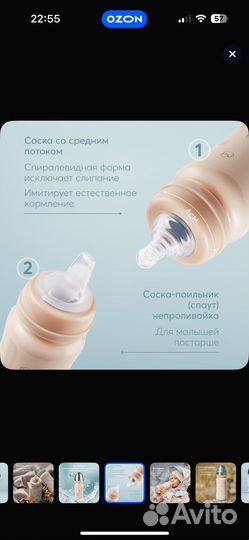 Термос-бутылочка-поильник Happy baby