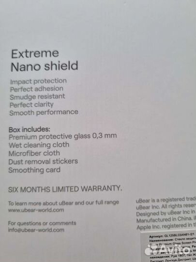 Защитное стекло для iPhone 13, 13 pro
