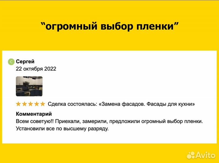 Ремонт кухонной мебели