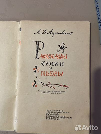 Граматика немецкий язык