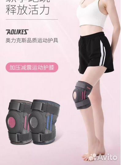 Наколенник