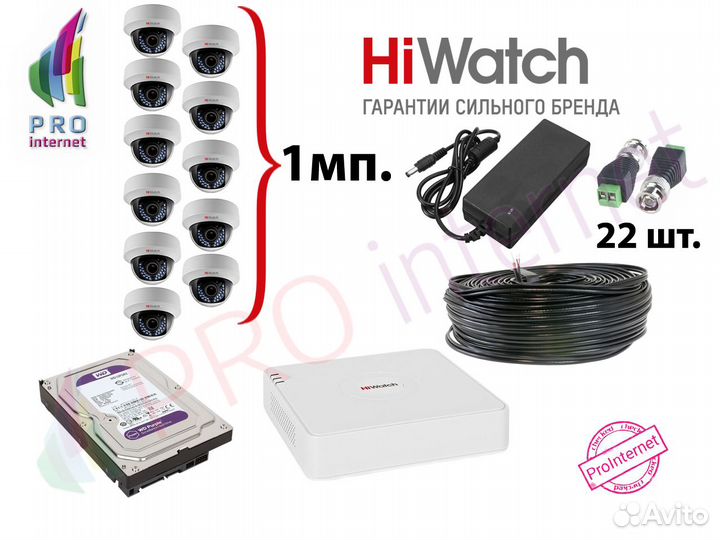 Видеонаблюдение.Комплект:11 камер 1Mp