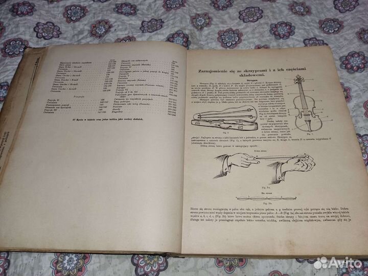 Школа игры на скрипке, раритетная книга