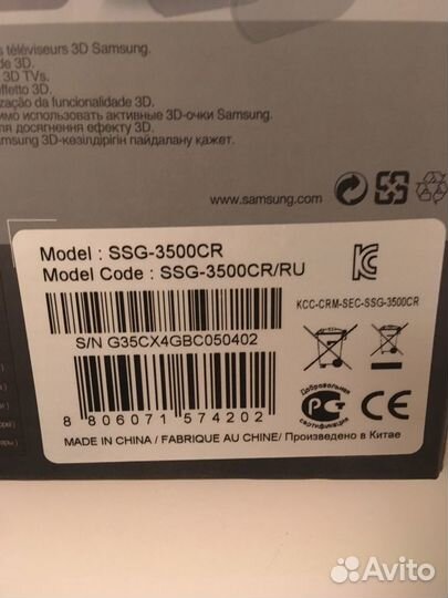 Очки 3D samsung SSG-3500CR