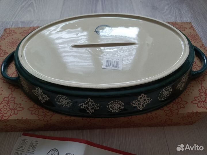 Блюдо для запекания