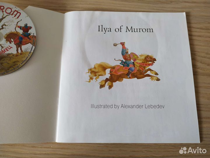 Книга с диском CD детская для изучения английского