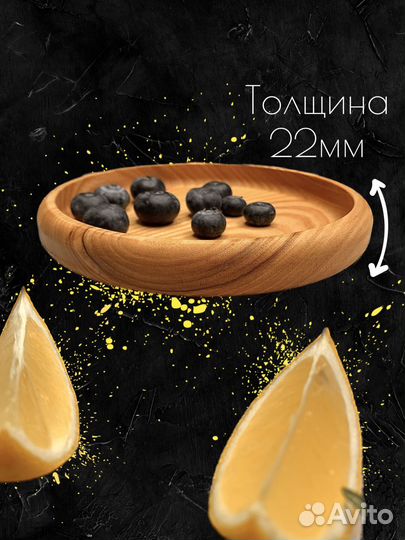 Деревянная тарелка