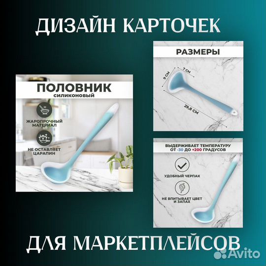 Инфографика для маркетплейсов