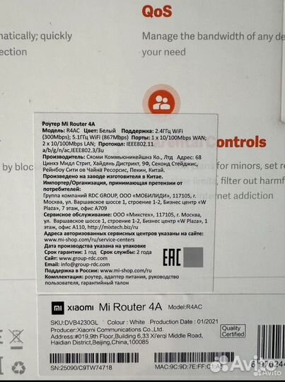 Wifi роутер xiaomi 4a
