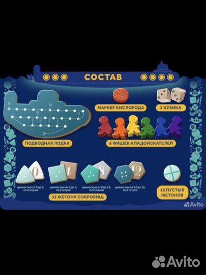 Предельное погружение - настольная игра