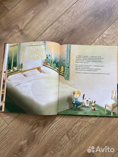 Книги для малышей Хочу льва Аннемари ван дер эем