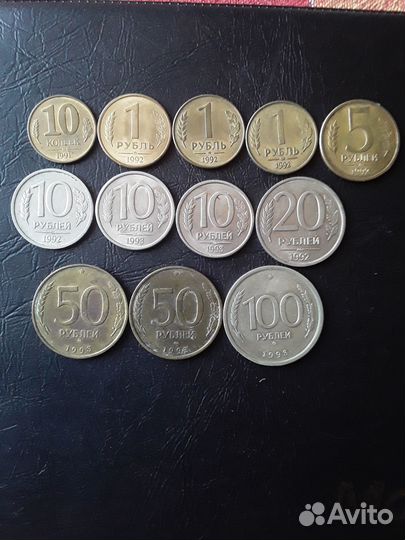Монеты 1991-1993 г