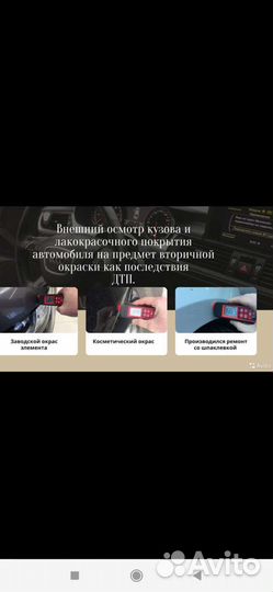 Автоподбор