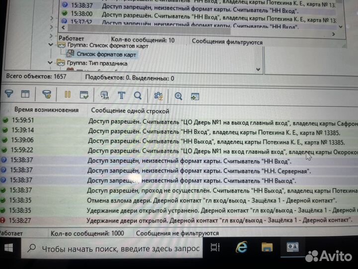 Apacs 3000, lirix настройка, обслуживание