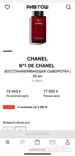 Набор chanel