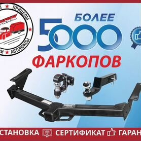 Фаркоп Geely