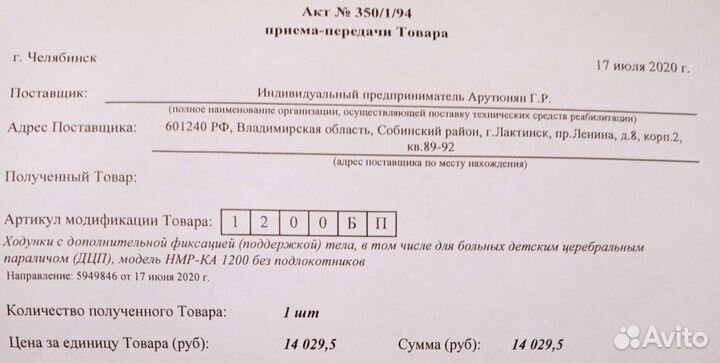 Ходунки для детей дцп