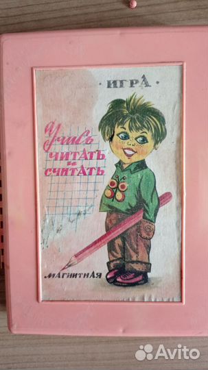 Учись читать и считать игра магнитная