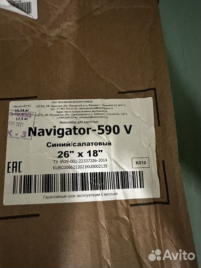 Новый Велосипед Stels Navigator 590 V