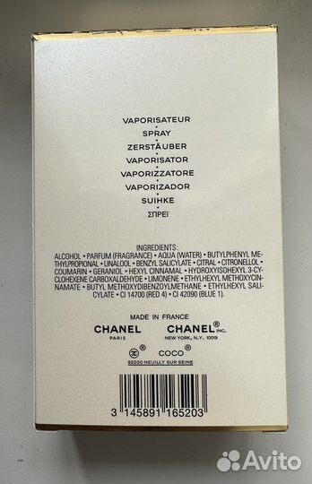 Chanel Modemoiselle парфюмерная вода от 100 мл