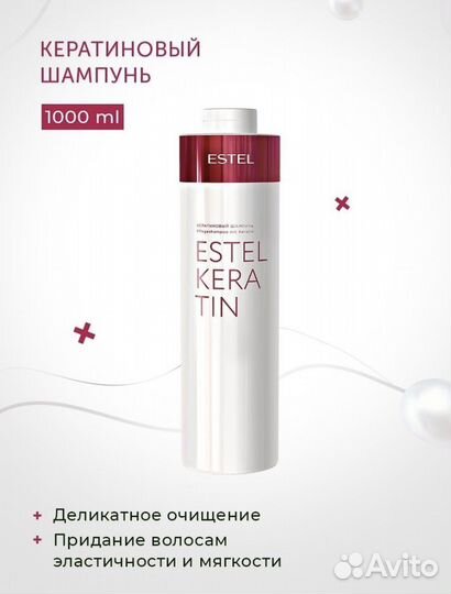 Шампуни и Бальзамы estel otium/keratin/prima blond