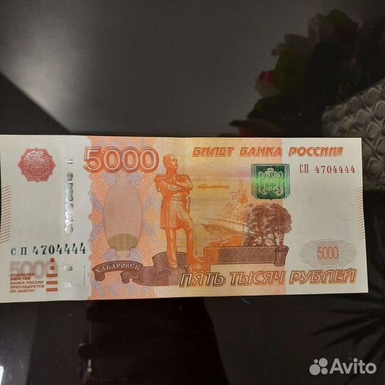 Купюра 5000