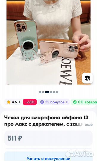 Чехлы на iPhone 13 pro max