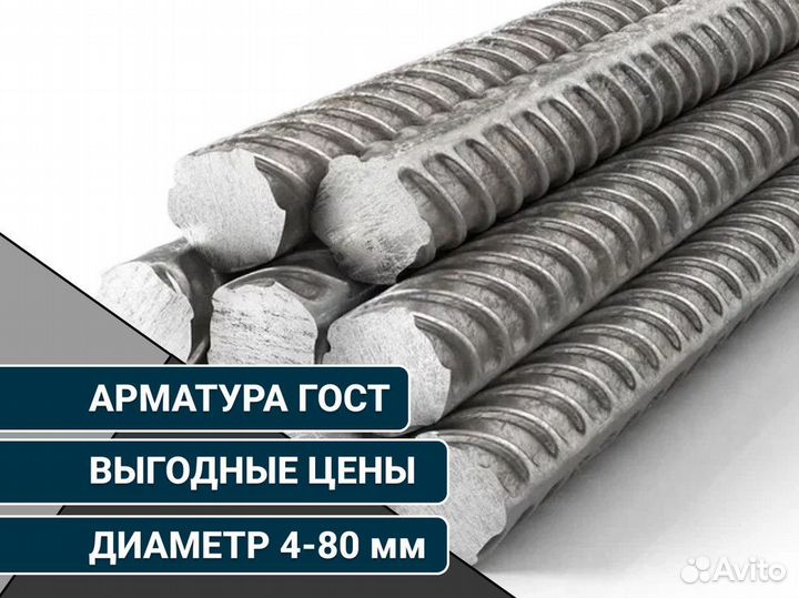 Арматура А600