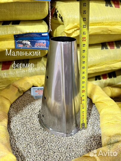 Конус для забоя перепелов