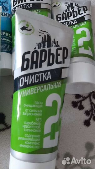 Крем для защиты кожи. Очищающая паста