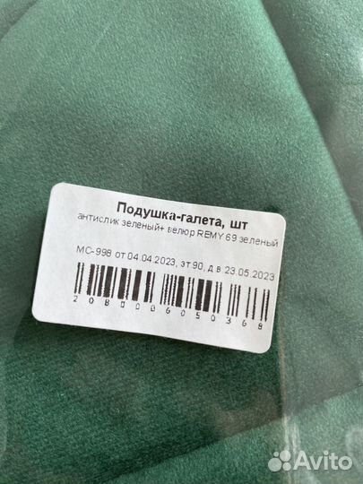 Подушка на стул