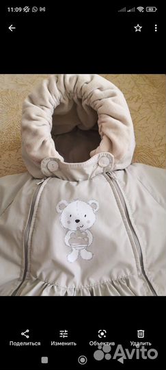 Комбинезон