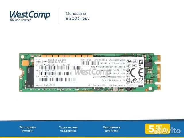 SSD накопитель 480Gb M.2 HPE 6G SATA (871628-002)