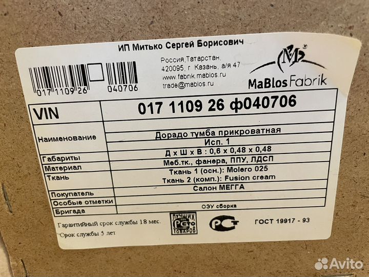 2 Тумбочки прикроватные бу