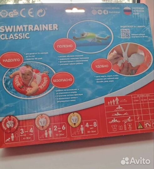 Круг для плавания swimtrainer