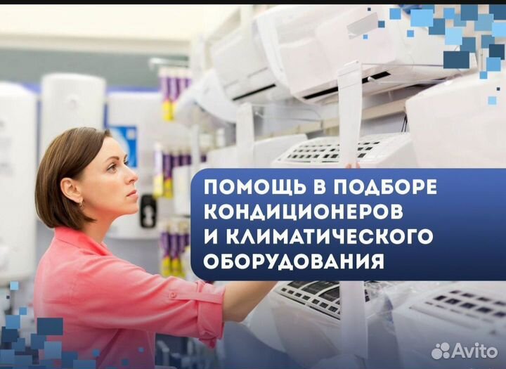 Монтаж, продажа,обслуживание любых кондиционеров