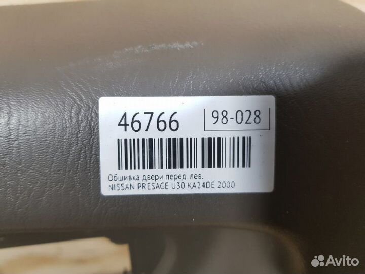 Обшивка двери лев. перед. nissan presage