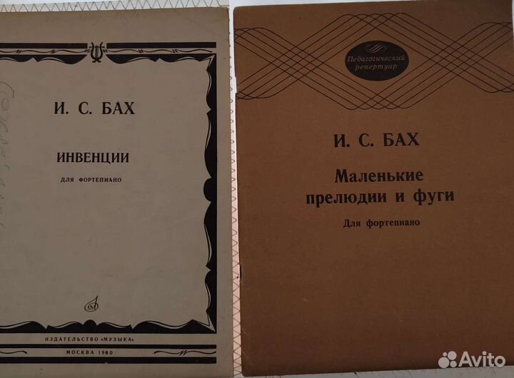 Ноты СССР