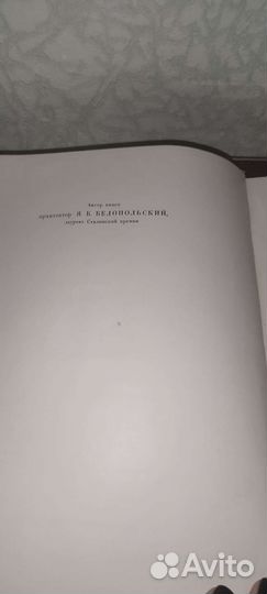 Памятник воинам советской армии, авт.Белопольский