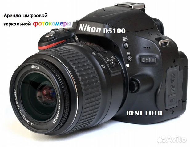 Зеркальная фотокамера Nicon D5100 в аренду